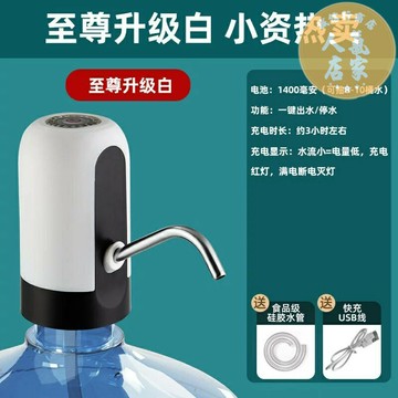 抽水器 抽水機 吸水器 桶裝水抽水器電動吸水器礦泉水出水壓水上水器純凈水取水泵飲水機