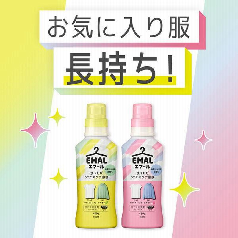 花王 エマール アロマティックブーケの香り つめかえ用 810ml