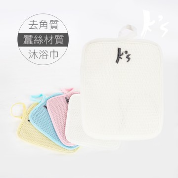 【K's凱恩絲】去角質專利有氧蠶絲沐浴巾-白色