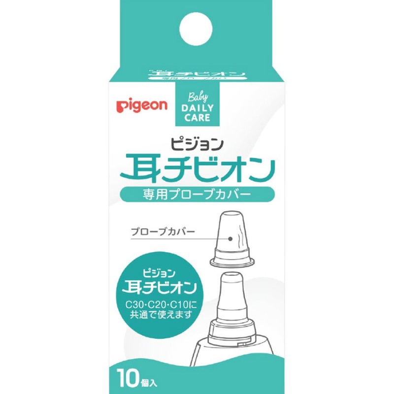 ピジョン 耳チビオン プローブカバー １０個入 通販 LINEポイント最大0.5%GET | LINEショッピング