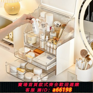 【台灣公司 可開發票】日本化妝品收納盒護膚品桌面亞克力口紅高級感盒子梳妝臺大置物架