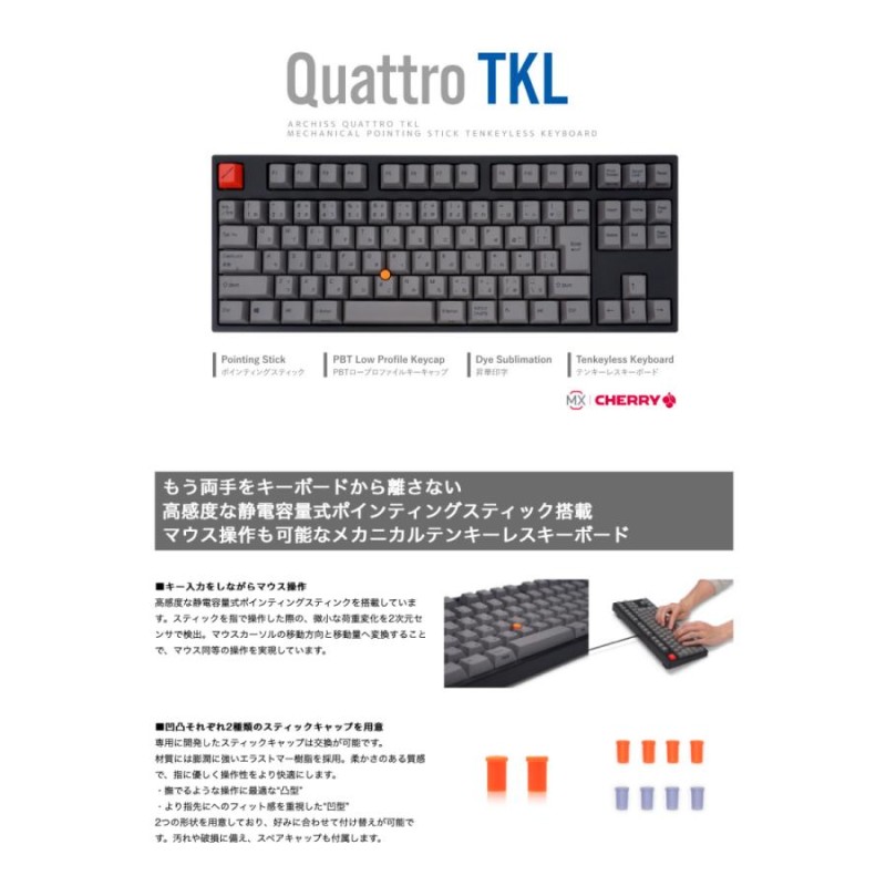 ARCHISS アーキス Quattro TKL 日本語配列 91キー メカニカル テンキー