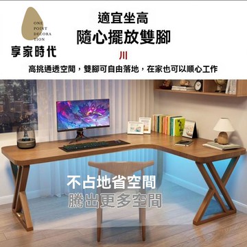 實木桌 轉角桌 電腦桌 辦公桌 弧形拐角書桌書架一體定制高級家用寫字小戶型 八折減免 特價出 快速出貨