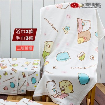 角落生物紗布毛浴巾5件組(2條浴巾+3條毛巾)【台灣興隆毛巾】雙層織造 角落小夥伴 正版授權 免運