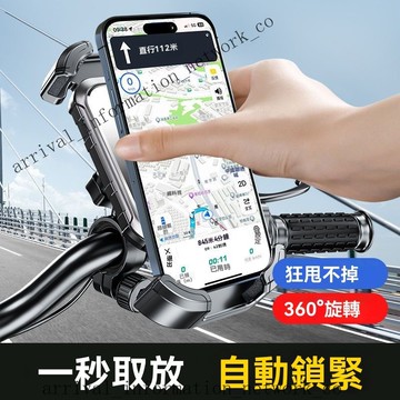 ✨可開發票#電動車手機導航支架騎行神器摩托車自行車外賣騎手專用減震固定架#沐慕生活館