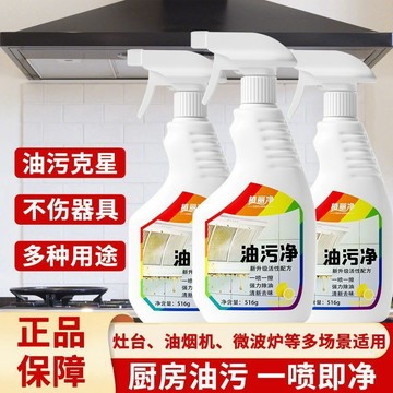 🛒臺灣24h🌳廚房油污淨多功能泡沫清潔劑油煙機竈臺清洗劑強力去油污家用除油