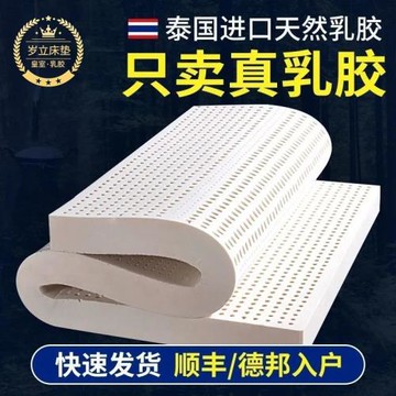 乳膠床墊泰國進口乳膠宿舍租房家用必備老人通用加厚可海綿
