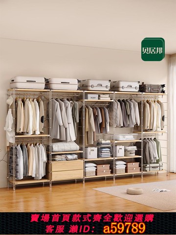 【全網低價 可打統編】【包安裝】日式步入式衣帽間架子開放式金屬衣柜臥室落地鋼制衣架