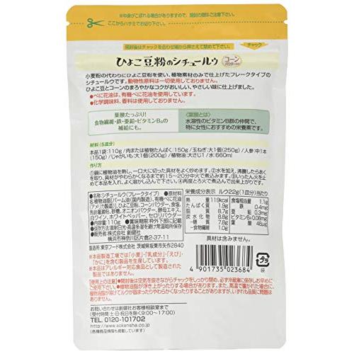 [創建社] シチュールウ ひよこ豆粉のシチュールー コーン風味 110g×2