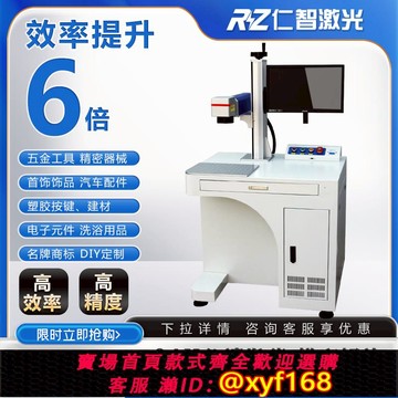 {可打統編 保固一年}30W光纖激光打刻機金屬銘牌刻字打碼不銹鋼激光雕刻字機臺式小型