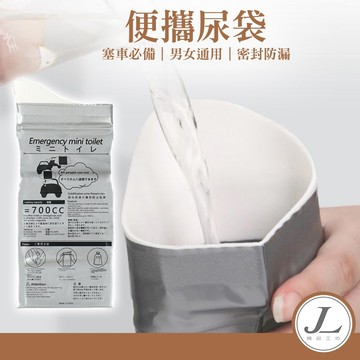 【應急必備 2秒瞬吸】一次性尿袋 便攜尿袋 拋棄式尿袋 尿袋 車用尿袋 汽車尿袋 旅行尿袋 嘔吐袋 車用尿壺