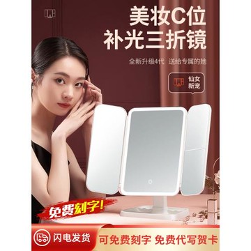 led貝殼化妝鏡子三面臺式帶燈三折疊桌面梳妝新年生日禮物女生的