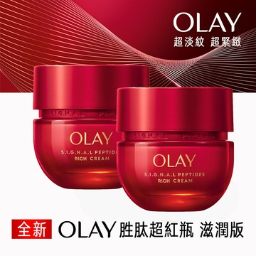 OLAY 歐蕾 超紅瓶 胜肽專研緊緻滋潤面霜 50g x2瓶