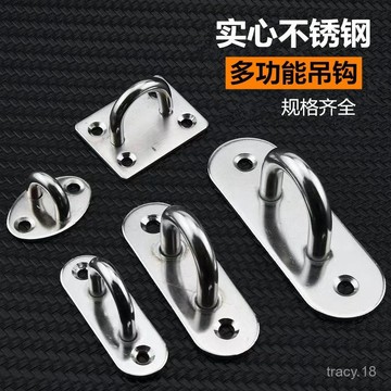 🔥臺灣出貨🔥不鏽鋼掛勾 開口地闆鉤 白鐵橢圓形開口地闆鉤 開口橢圓闆扣 吊鉤 長方開口掛勾 地闆鉤
