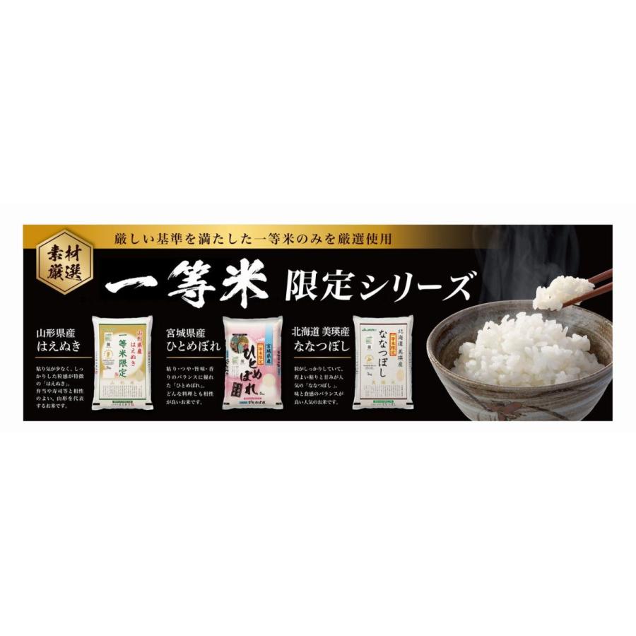 新米　米　お米　５ｋｇ　北海道産　ななつぼし　令和５年産　送料無料