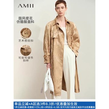 Amii2025秋新款可拆卸領袢袖袢配腰帶國風提花長款風衣女上衣外套