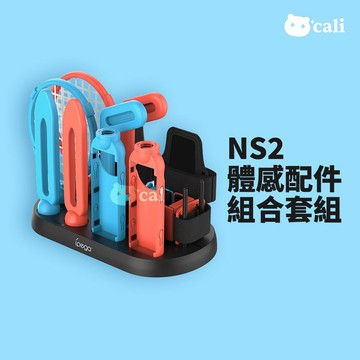 Switch2 體感配件 套組 劍 網球拍 高爾夫 跳舞 腕帶 腿套 sports 瑪利歐網球 舞力全開 可用 NS2