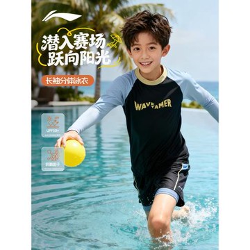 李寧兒童泳衣男童長袖保暖中大童2026新款冬季泡溫泉男孩游泳衣褲