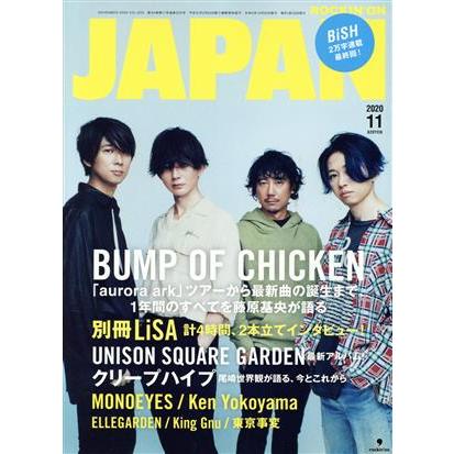 ＲＯＣＫＩＮ’ＯＮ　ＪＡＰＡＮ(２０２０年１１月号) 月刊誌／ロッキングオン