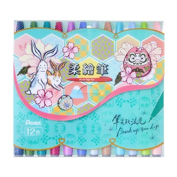 Pentel 飛龍文具 柔繪筆 水性  多色  12支
