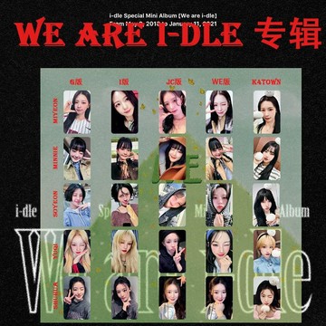 臺灣出貨💥GIDLE女娃WE ARE I-DLE專輯小卡單人葉舒華趙美延金米妮宋雨琦卡