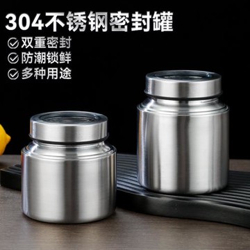 304不銹鋼收納儲存罐可視蓋五谷咖啡豆保鮮密封罐雜糧防潮茶葉罐