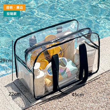 新款遊泳PVC防水衣物手提旅行大容量化妝洗漱包 媽媽包 透明包 防水包 收納包 沙灘包 大容量包包 透明包包 防水包包