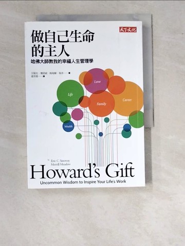 【書寶二手書T3／財經企管_WO2】做自己生命的主人-哈佛大師教我的幸福人生管理學_艾瑞克．賽諾威