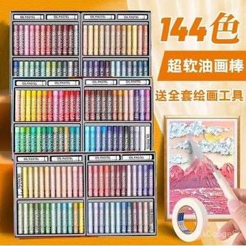 好價在🛒油畫棒 油畫筆 畫筆 超軟重彩油畵棒套裝 油畫棒工具 48色 油畫材料 油畫材料包 手繪油畫 美術紙專用 35