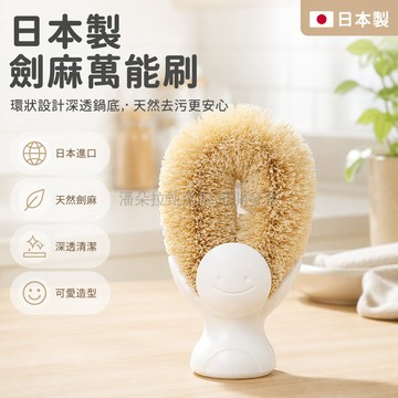 台灣出貨✨ 日本進口棕櫚洗鍋刷 可立式廚房水槽清潔刷 去污菜板洗碗刷 灶台專用棕毛刷 不傷鍋具清潔工具