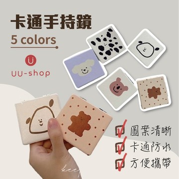 隔日到貨🔥B04709皮質雙面鏡 隨身鏡 考拉 化妝鏡 補妝鏡 摺疊鏡 鏡子 隨身鏡子 小鏡子 梳妝鏡 手持鏡 雙面鏡