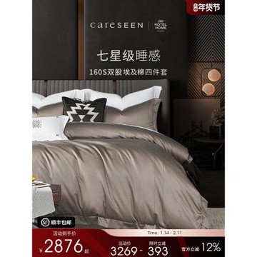 康爾馨160支七星級酒店輕奢高級感四件套純棉被套全棉床上用品