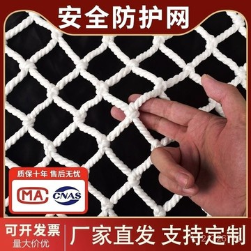 臺灣🚍8H出🉑戶外建築安全防護網尼龍網工地耐用耐磨場地圍網樓梯防墜安全平網 ZHOR