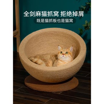 劍麻貓抓板窩一體超大號貓咪玩具貓爪板耐抓不掉屑窩盆麻繩抓不爛