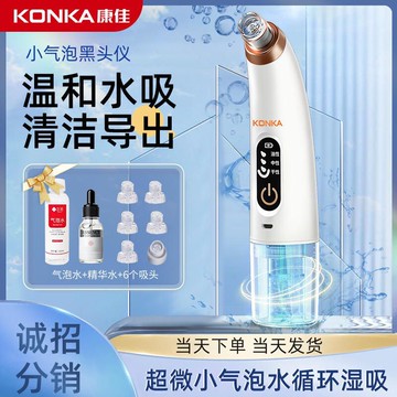 小氣泡美容儀家用小氣泡吸黑頭儀導出儀去黑頭神清潔儀器禮品