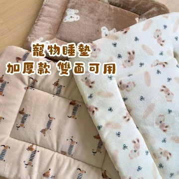 限時2件減10🔥升級加厚 寵物床墊 寵物睡墊 雙面可用寵物墊 狗狗床墊 狗狗床 貓咪墊 寵物床 貓墊 貓咪籠內墊 狗籠墊