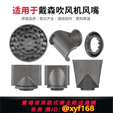 {可打統編 保固一年}適用于戴森吹風機風嘴HD15卷發烘干罩專業造型防飛翹順滑風筒配件