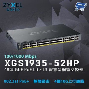 昌運監視器 ZYXEL 合勤 XGS1935-52HP 48埠 GbE PoE 智慧型網管交換器