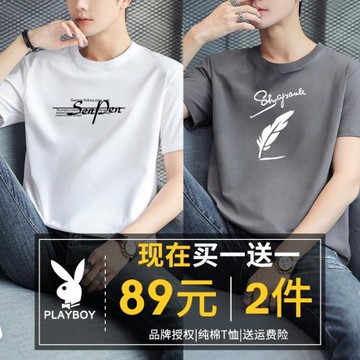 花花公子白色短袖t恤男夏季純棉半袖潮牌寬松大碼上衣服男裝體恤