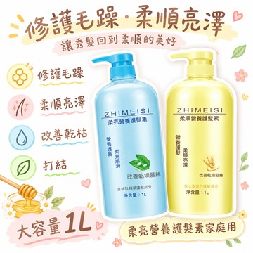 🚛99免運🚄大容量1000ML蜂蜜花護髮素順滑香味持久柔順頭髮毛躁發膜膏乾枯 🌸