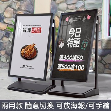 🔥可開統編 多場景立牌 廣告牌 戶外海報架 展示牌 指示牌 防風廣告牌 門口水牌 廣告架 招聘展架