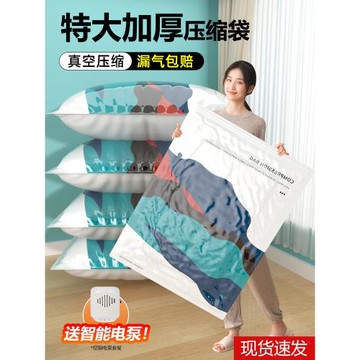 真空壓縮袋衣服被子收納神器整理袋電泵抽空氣行李箱專用袋子神器