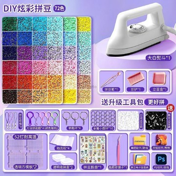 【平價好物】MARD同款2.6mm融合豆拼豆豆手工diy材料立體高品質拼豆 多款可選 多色可選