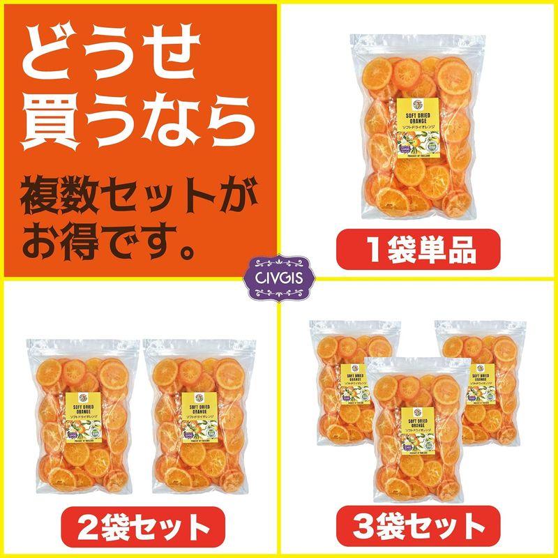 ドライオレンジ1kg完熟『キュートな輪切り』タイ産 Soft Dried Orange Value Pack 1kg (1)