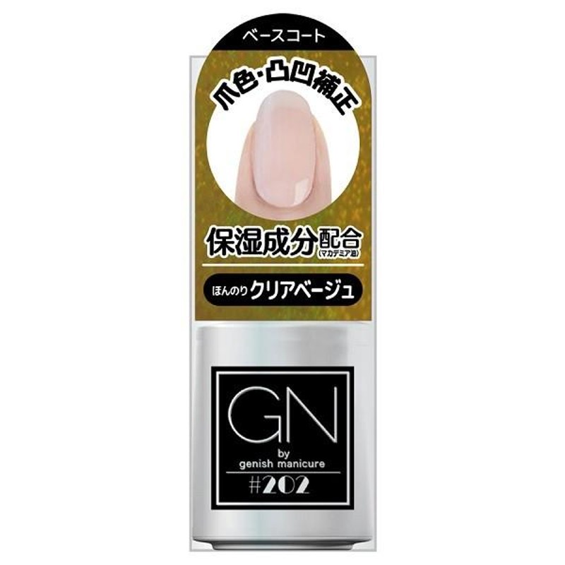 ジーエヌバイジーニッシュマニキュア（GN by Genish Manicure