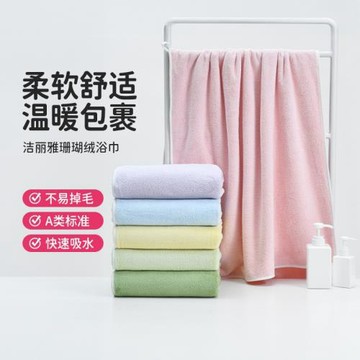 潔麗雅珊瑚絨浴巾洗澡巾非純棉加大吸水不易掉毛家用情侶勞保福利