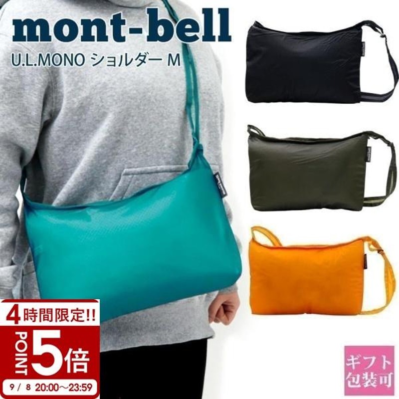 サコッシュ レディース モンベル 正規品 mont-bell バッグ レディース メンズ サコッシュ 折り畳み U.L.MONO ショルダー M B5  軽量 小さめ | LINEブランドカタログ