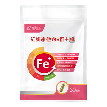 Bertie Biotech 柏諦生技 紅妍維他命B群 + 鐵 添加11種草本萃取  600mg  30顆  1包