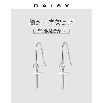 999純銀十字架耳環女冷淡風小眾個性耳釘流蘇耳墜2025新款潮耳飾