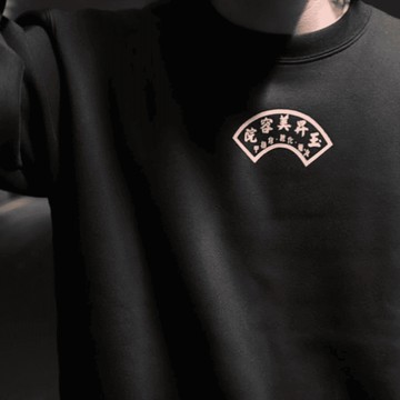 玉昇美容院｜黑 長袖 T恤 大學T ST Logo Crewneck 復古